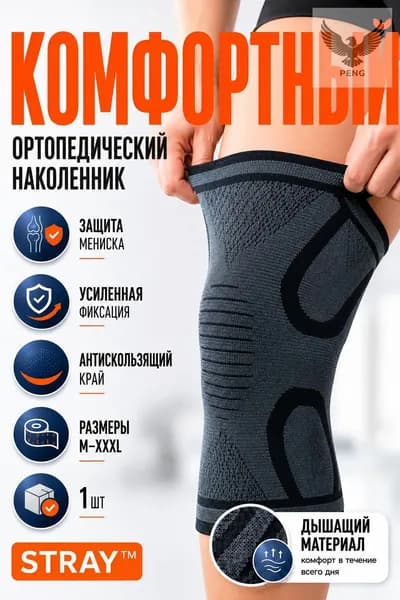 Наколенники для лыж, размер: M
