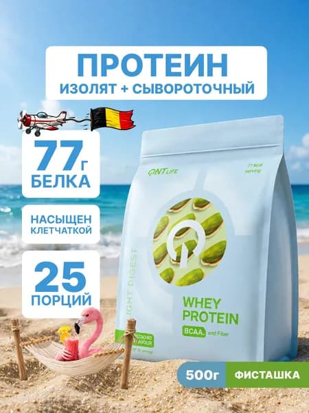 Протеин изолят сывороточный QNT Light Digest Whey Protein, фисташка, с инулином, 500 г
