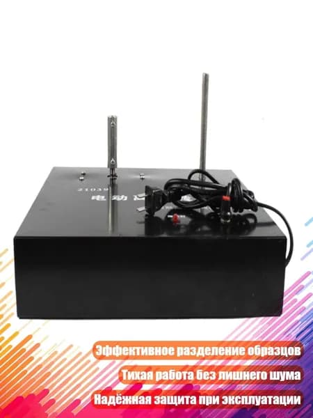 Лабораторный электрический центрифуг