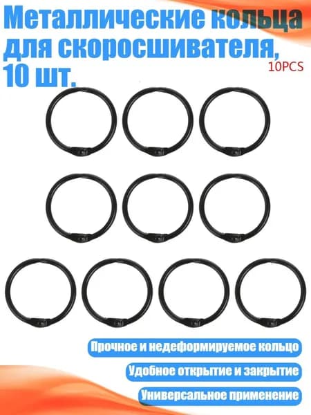 Фурнитура для переплета