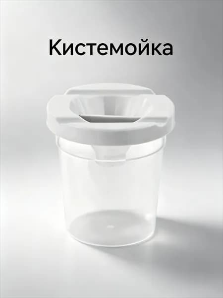 Кистемойка