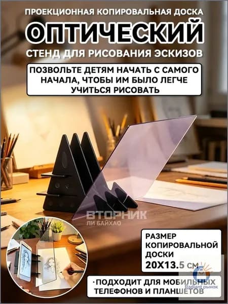 Премиум чертежный планшет бестселлер