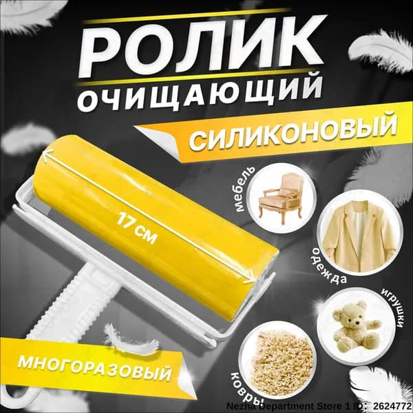 VeryGoods Ролик для чистки одежды 1 шт