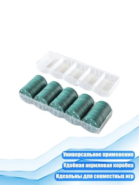 100 фишек для рулетки и бинго, 1