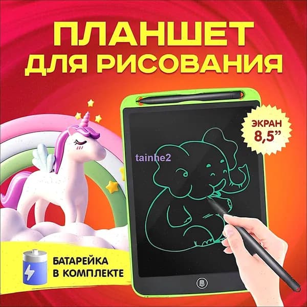 Графический планшет, формат A5, разноцветный
