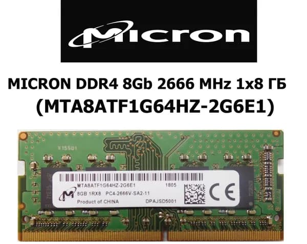 Micron Оперативная память DDR4 8Gb 2666MHz DDR4, 2666 МГц, 1 x 8 ГБ (MTA8ATF1G64HZ-2G6E1)