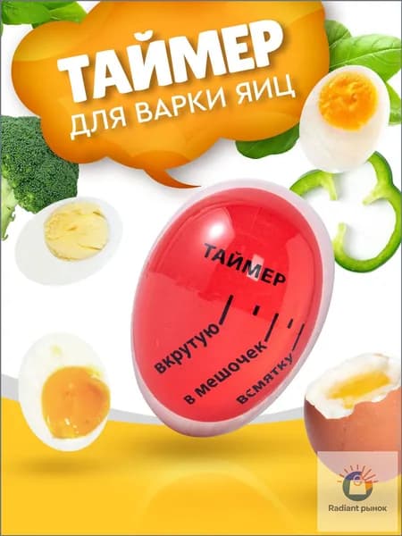 Таймер Механические 1 шт