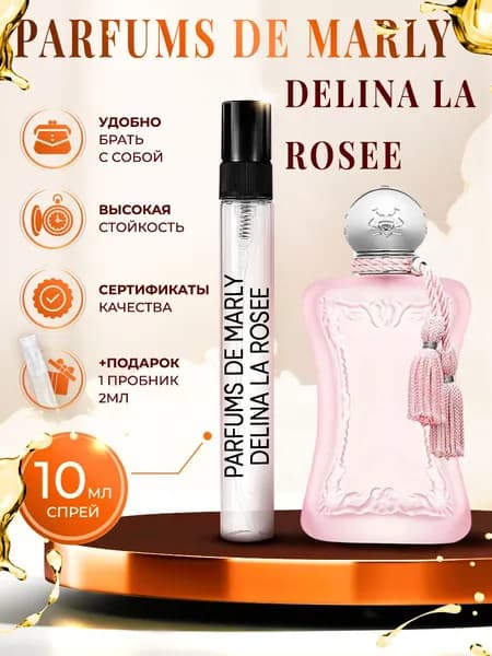 Parfums de Marly Delina La Rosee (делина ля розе) парфюм женский стойкий 10мл