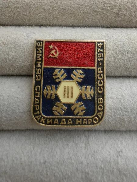 Знак значок СССР - Зимняя спартакиада народов СССР 1974 г...