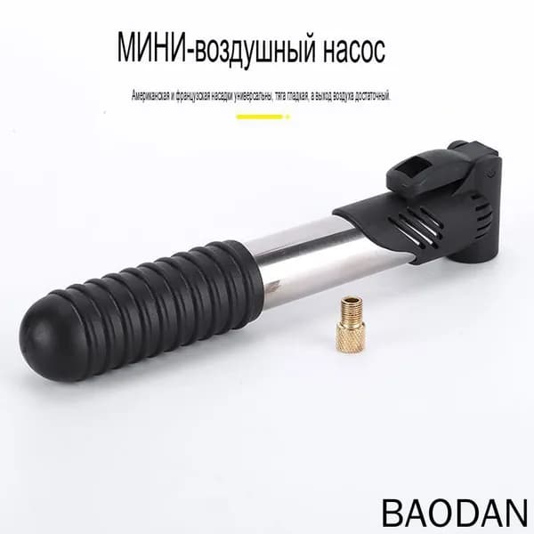 Портативный мини-насос для велосипеда