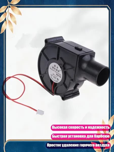 Вентилятор 7530 5V 12V 24V с масляным подшипником для охлаждения воздуха, барбекю, пикника, - 24V