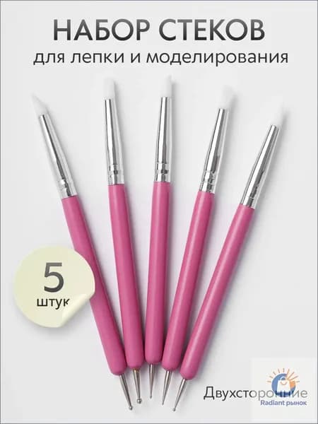Набор дотс для моделирования и лепки, 5 штук, премиумстеки из глины и мастики, розовые