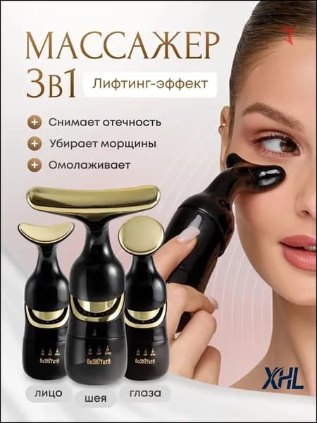 Массажер электрический