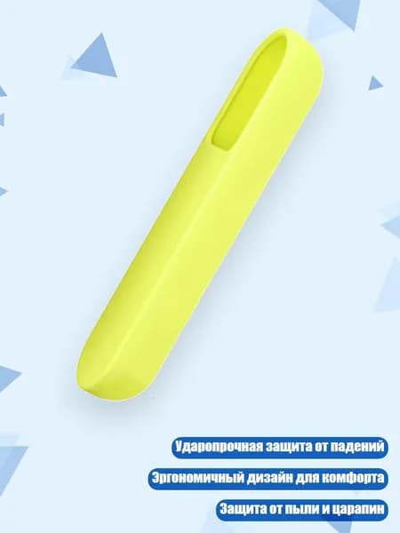 Чехол силиконовый для геймпада, Желтый
