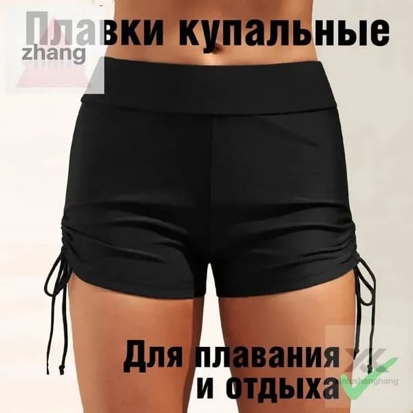 Плавки купальные панталоны Шорты, 1 шт