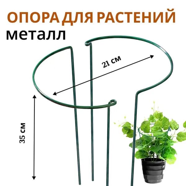 Подставка для цветов