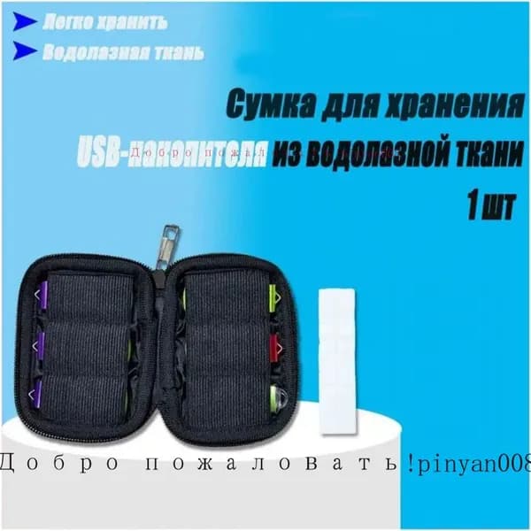 Качественный футляр для флешки, создан для хранения