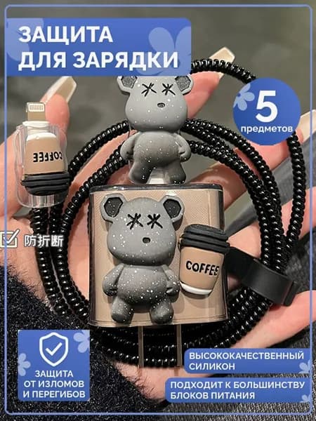 Защита Для Зарядки Iphone Андроид Чехол Для Провода Набор