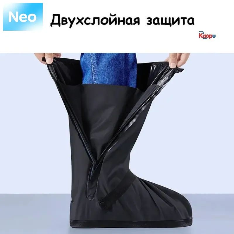 Мотобахилы дождевые