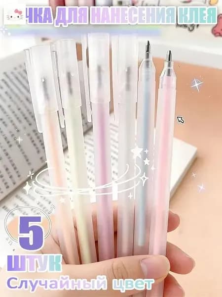 Клей канцелярский 5 шт.