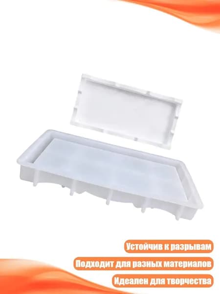 Силиконовая форма для смолы