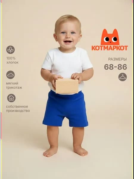 Шорты для новорожденных с принтом