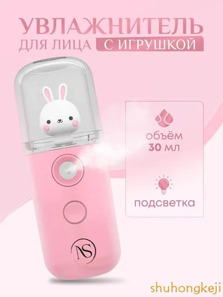 Увлажнитель для кожи