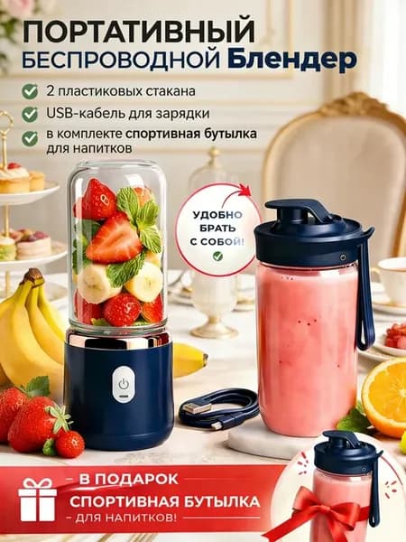 мини соковыжималка для овощей и фруктов электрическая