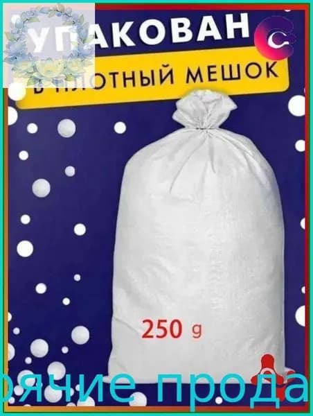 Наполнитель для кресла-мешка, Пенополистирол, 250 л