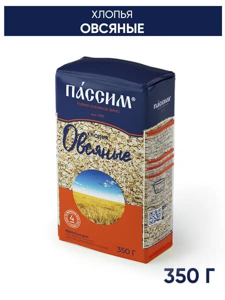 Хлопья овсяные отборные ПАССИМ, 350 г