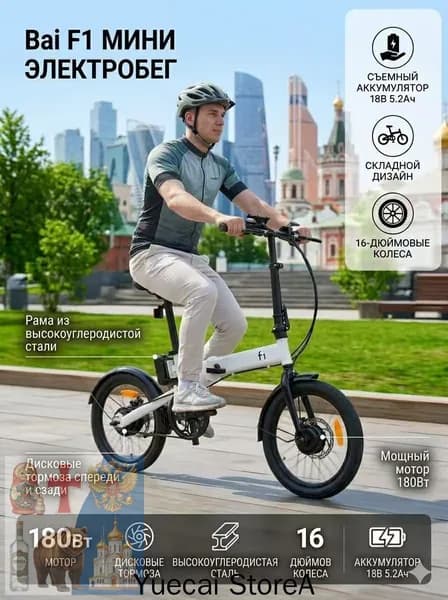 Электровелосипед, 180 Вт