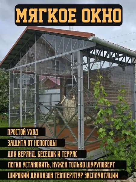 Мягкое окно на поворотной скобе,В105хШ100, серая окантовка
