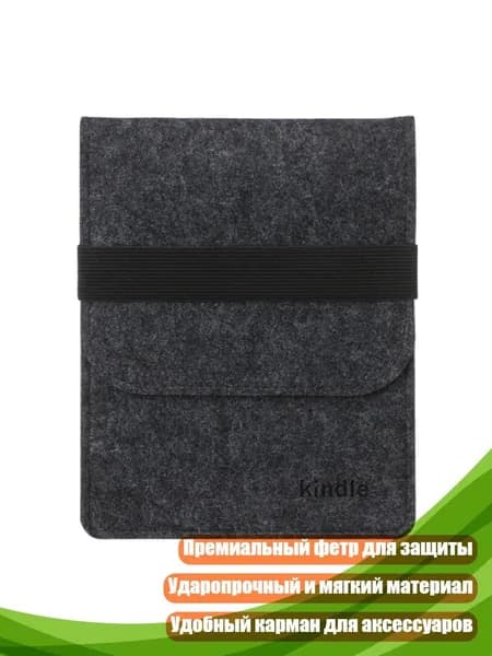 Фетровый чехол для Paperwhite 1/2/3 6 дюймов, Черный