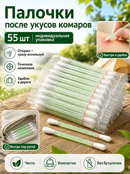 Ватные палочки, 1 шт.