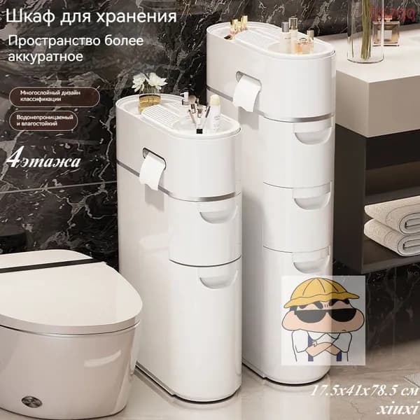 Тумба для ванной,, 17.5х41х78.5 см