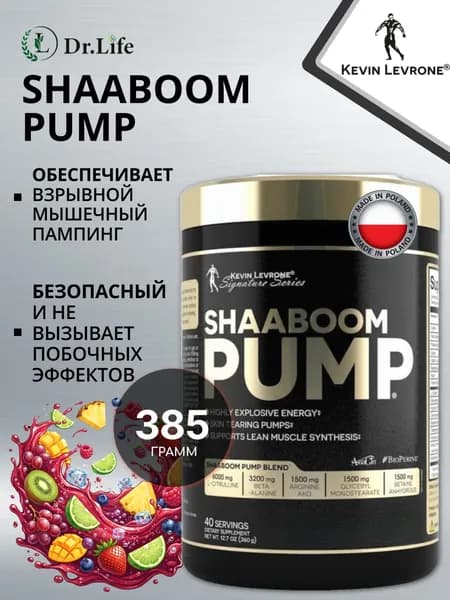 Kevin Levrone предтренировочный комплекс, BlackLine Shaaboom pump 385 грамм