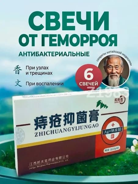 Натруальные свечи от геморроя