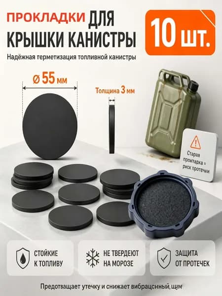Канистра для ГСМ, 20 л