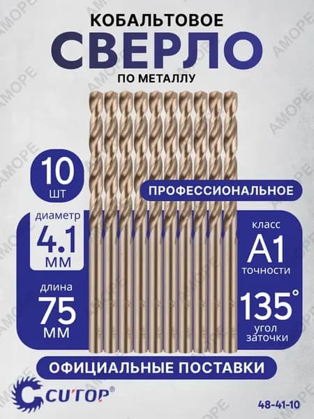 Сверла по металлу для шуруповерта