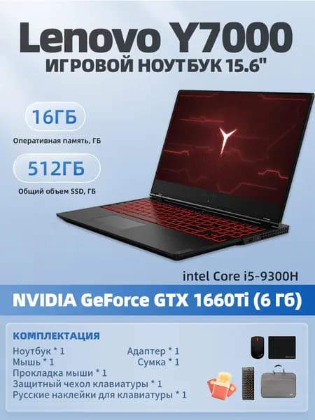 Lenovo Lenovo Y7000 Игровой ноутбук 15.6", Intel Core i5-9300H, RAM 16 ГБ, SSD 512 ГБ, NVIDIA GeForce GTX 1660 Ti (6 Гб), Windows Pro, черный, Английская раскладка