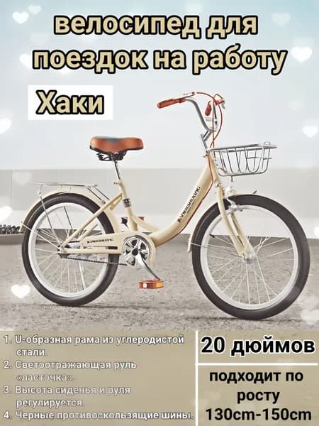 Велосипед Городской, 20260427-zixingche