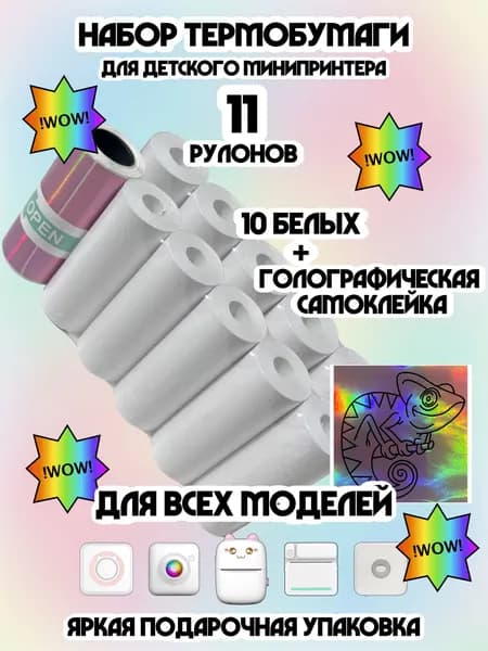 DANMAX Фотобумага, 11 лист., шт