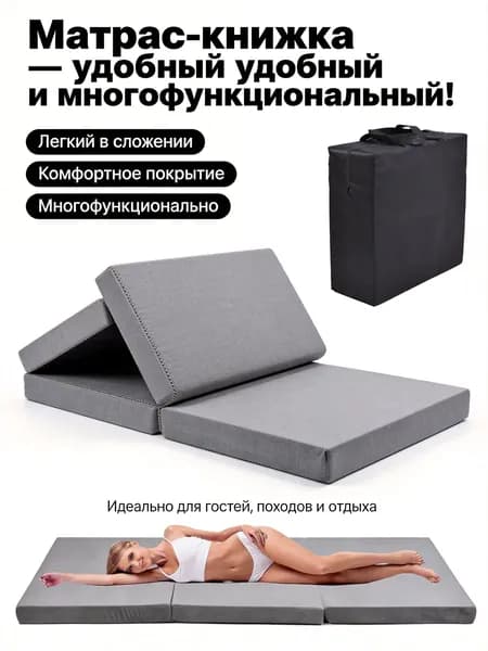 Диван раскладной, механизм Юниор, 60х200х10 см,серый
