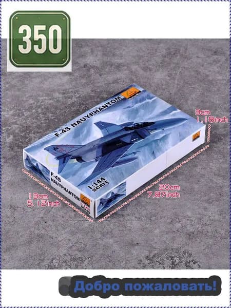 Модель сборки 1 / 144 истребитель - призрак F - 4S США