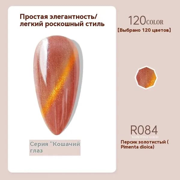 Яркий цветной лак для ногтей, клей для ногтей "кошачий глаз", ледяной полупрозрачный терапевтический клей