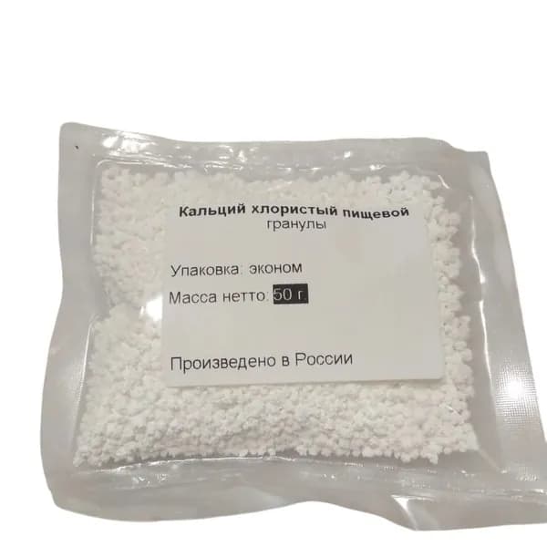 Кальций хлористый пищевой (хлорид кальция / пищевая добавка E509) 50 грамм