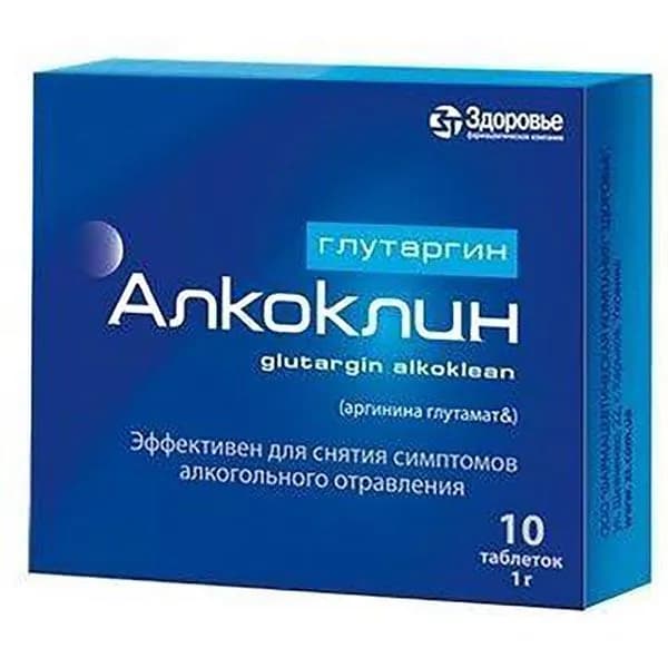 Глутаргин алкоклин таблетки 1000мг 10шт