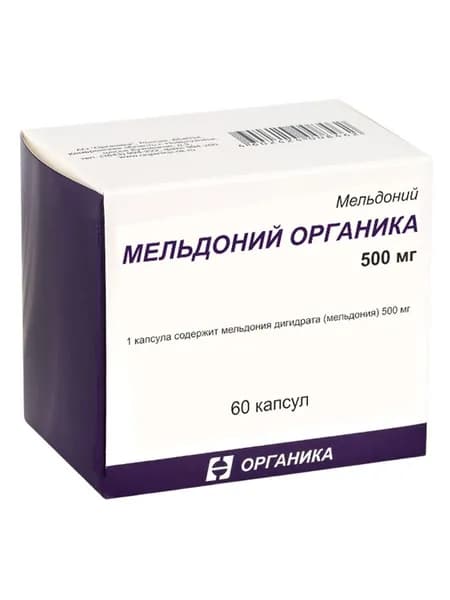 Мельдоний Органика 500 мг, 60 капсул