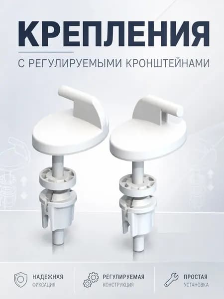 Крепление для сиденья унитаза