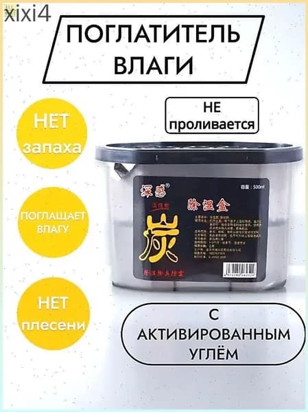 Осушитель воздуха mzm-20260515132827237